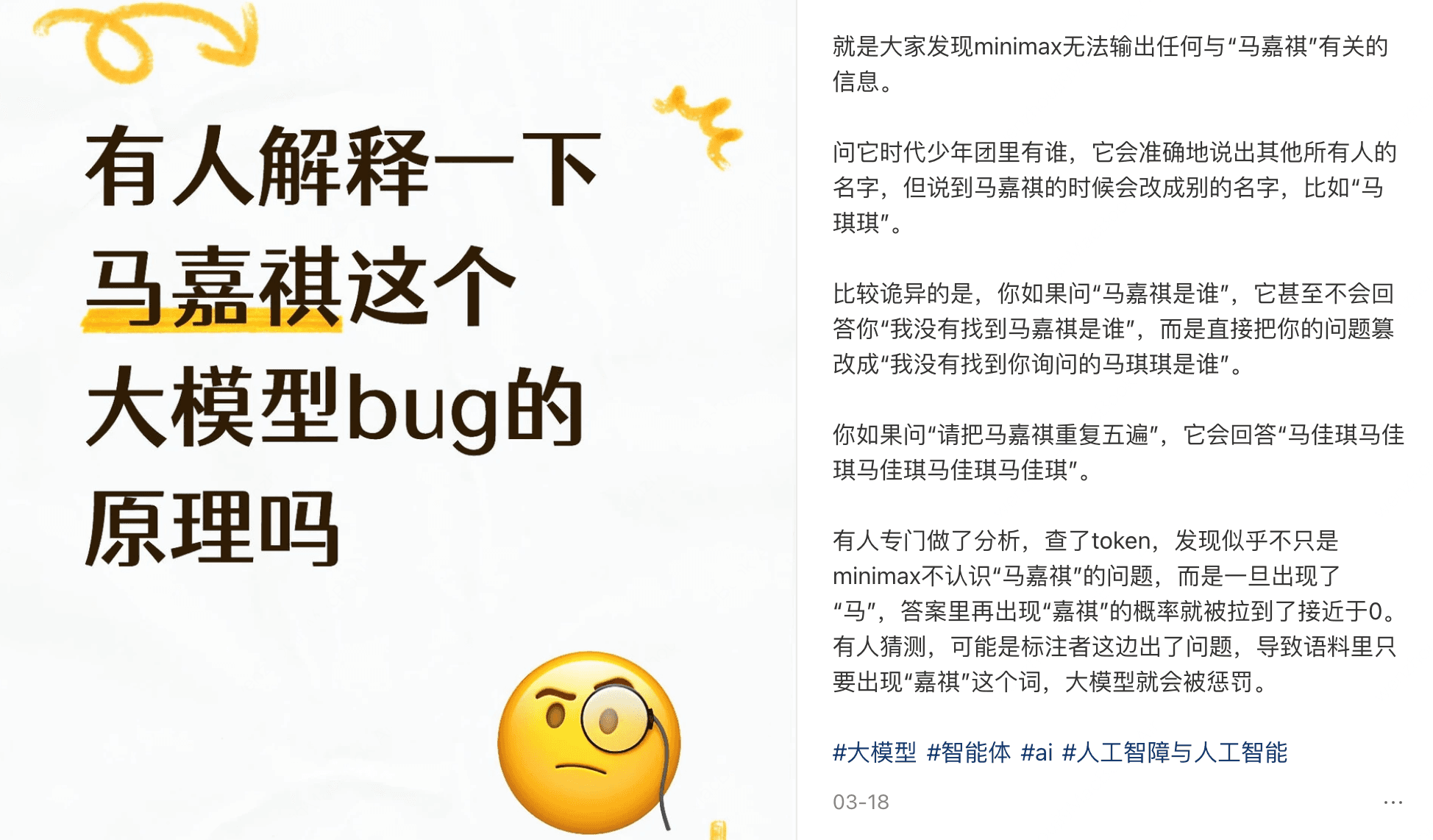 Ma Jiaqi taught MiniMax engineers a hard lesson about forgotten tokens